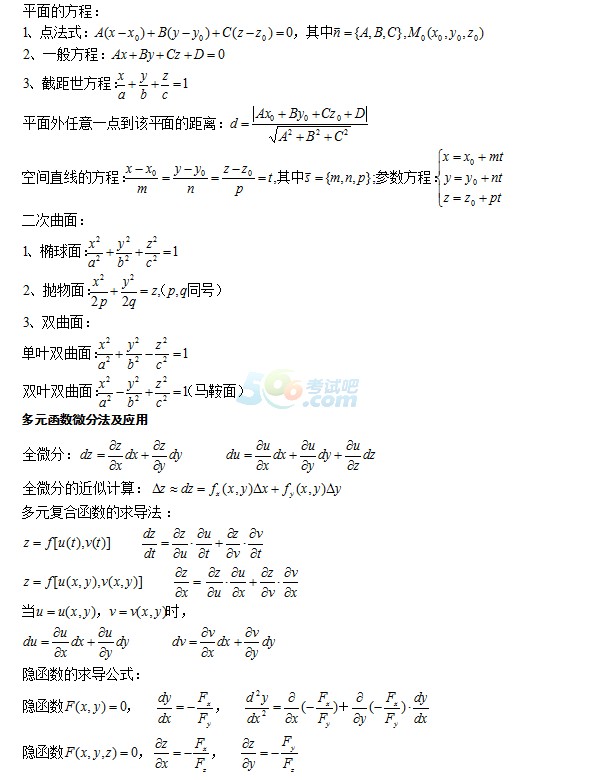 2017˸߿ߵȔ(sh)W(xu)֪Rc(4)