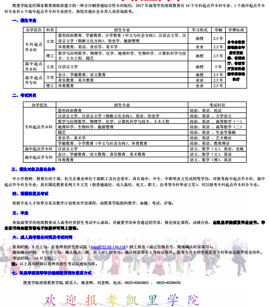 PW(xu)Ժ2017˸߿chengkao6.png