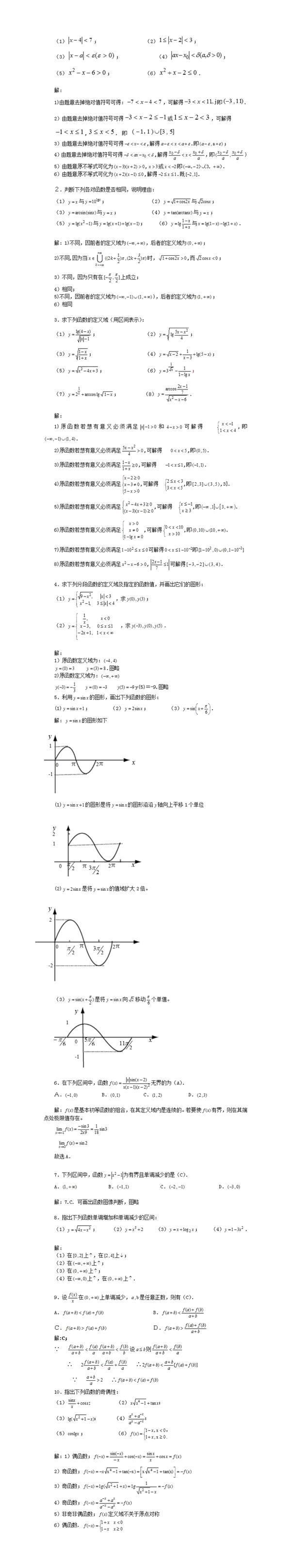 2020˸߿ߔ(sh)һ俼}4