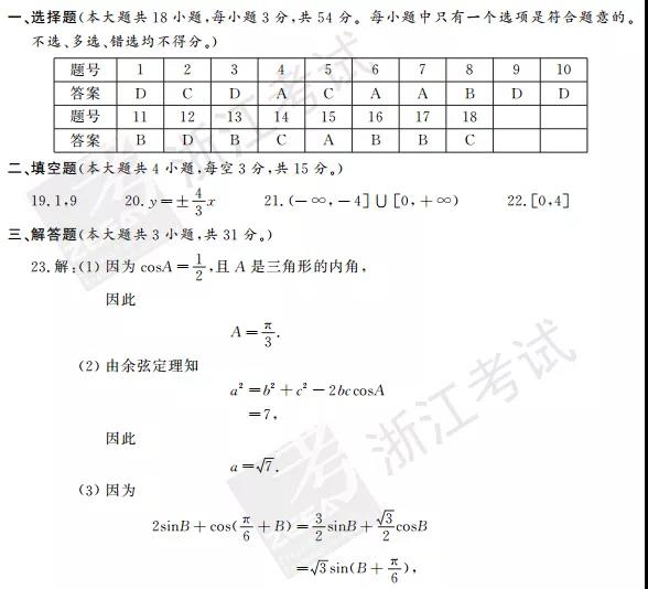 2017㽭°W(xu)(sh)W(xu)Ŀԇ};㽭W(xu);㽭W(xu)(sh)W(xu);㽭W(xu)(sh)W(xu);㽭߿W(xu)