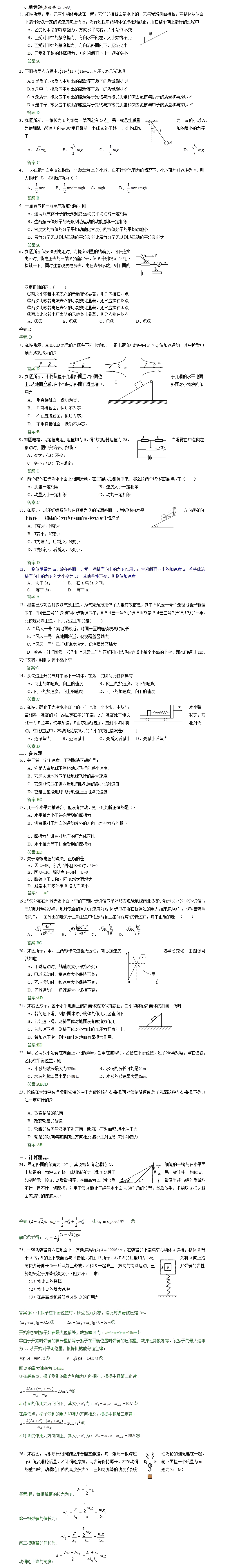 2019߿A(ch)얹̾(x)𰸣1