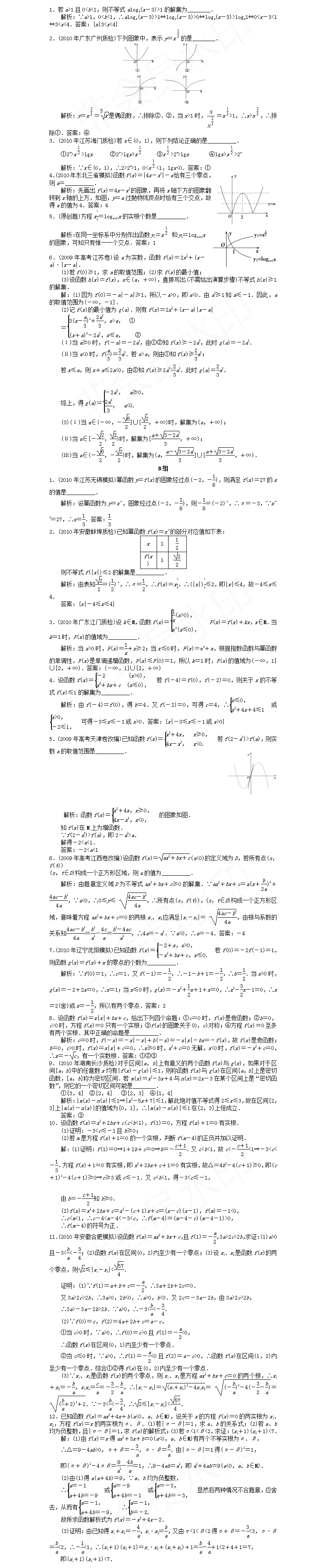 2019߿(sh)W(xu)(xing)(x)纯(sh)cκ(sh)|(zh)