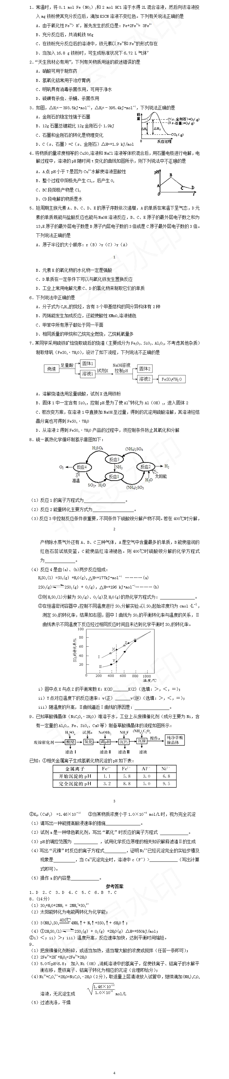 2019߿W(xu)俼xԇ}𰸣ʮģ