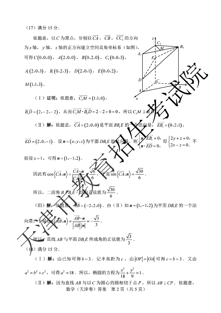 2020߿(sh)W(xu)}