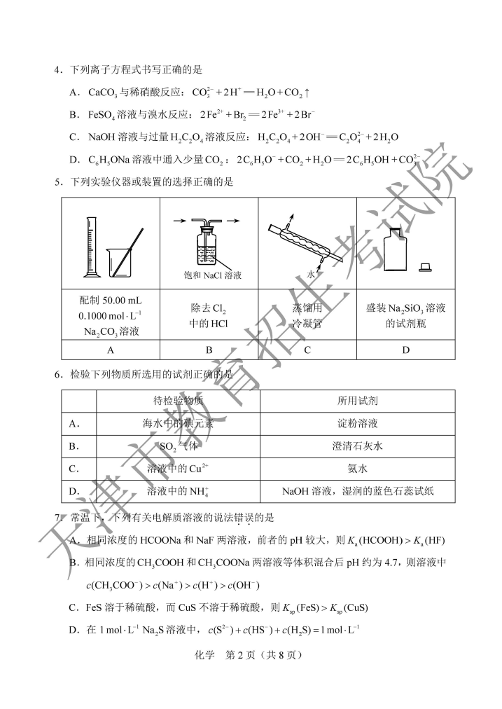 2020߿W(xu)}