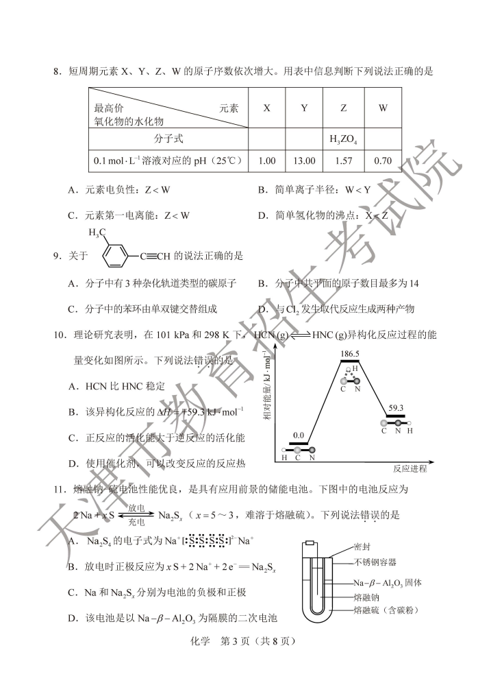 2020߿W(xu)}