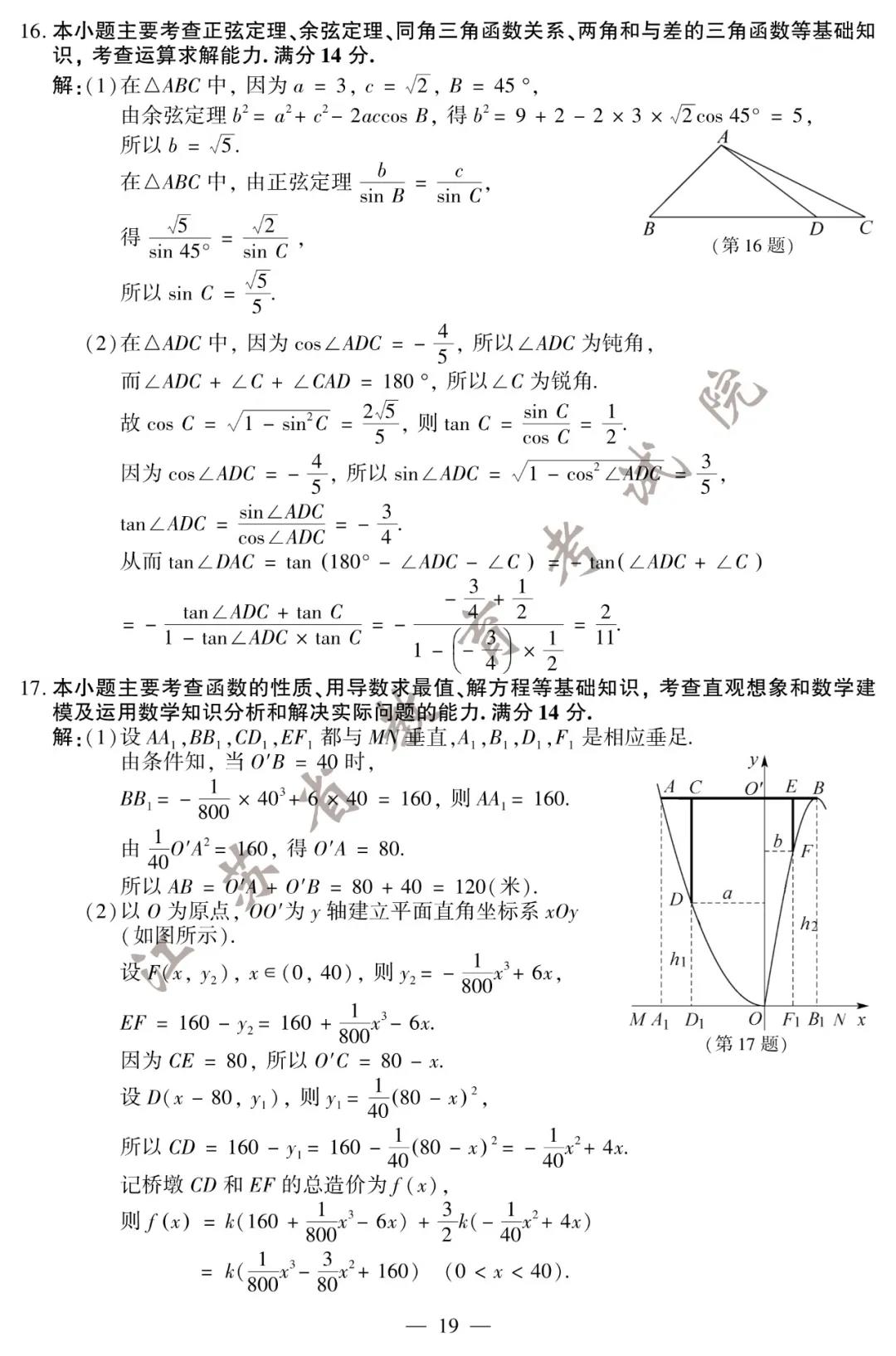 2020K߿(sh)W(xu)}