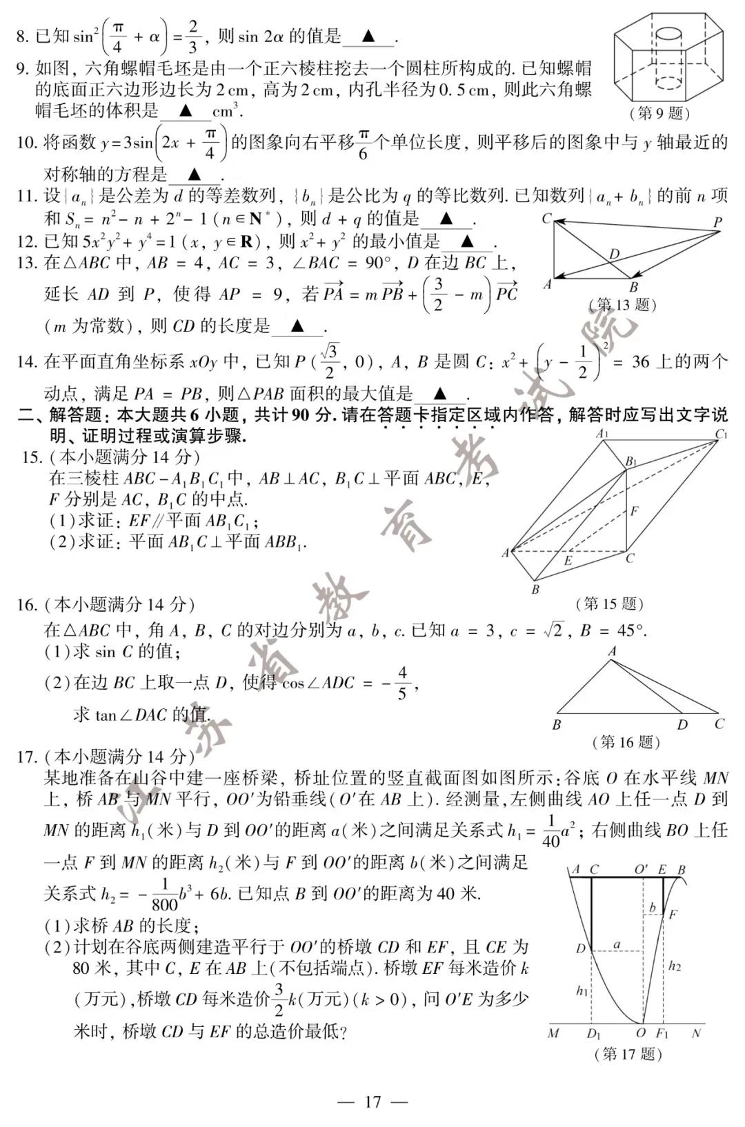 2020K߿(sh)W(xu)}