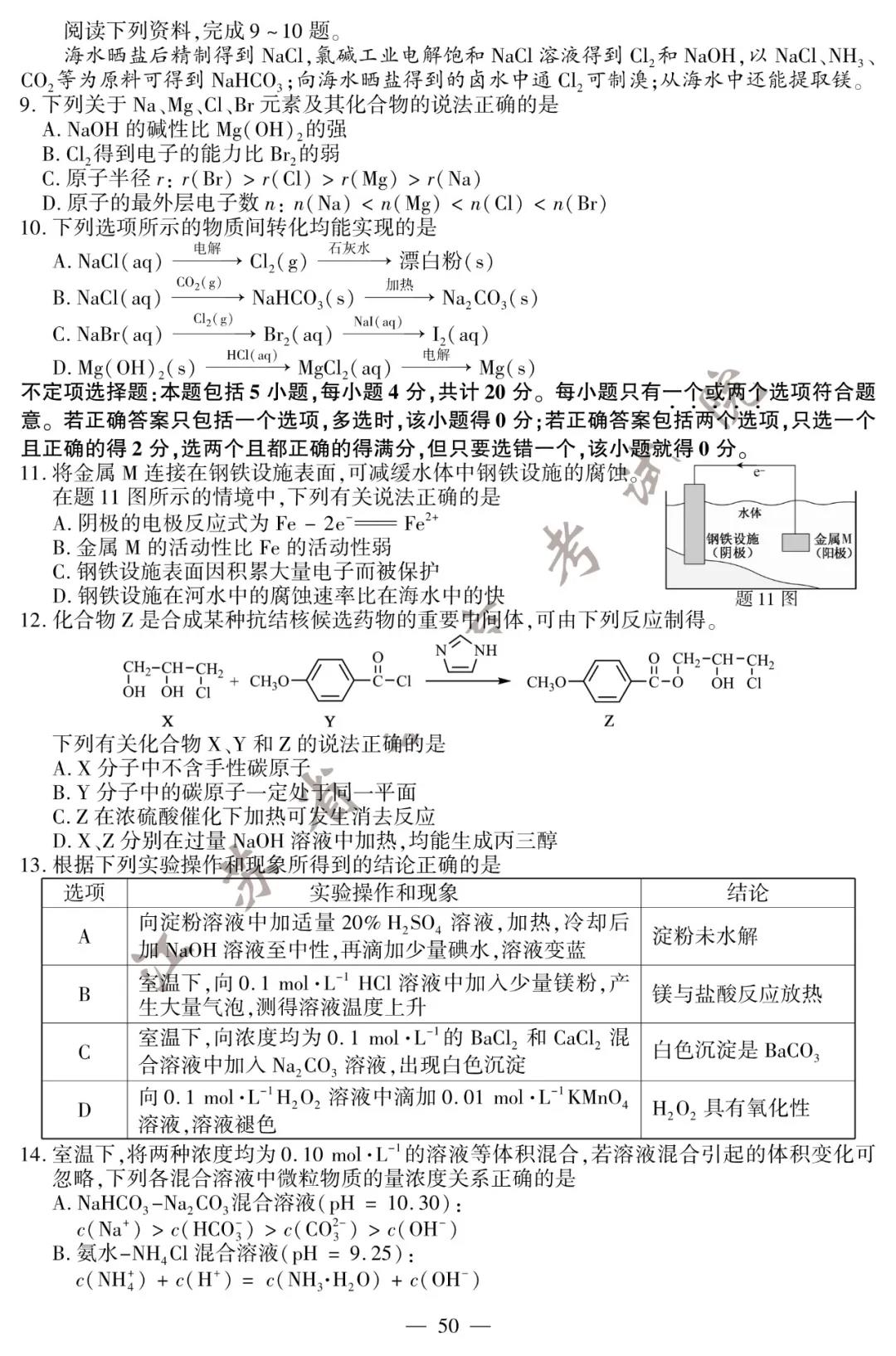 2020K߿W(xu)}