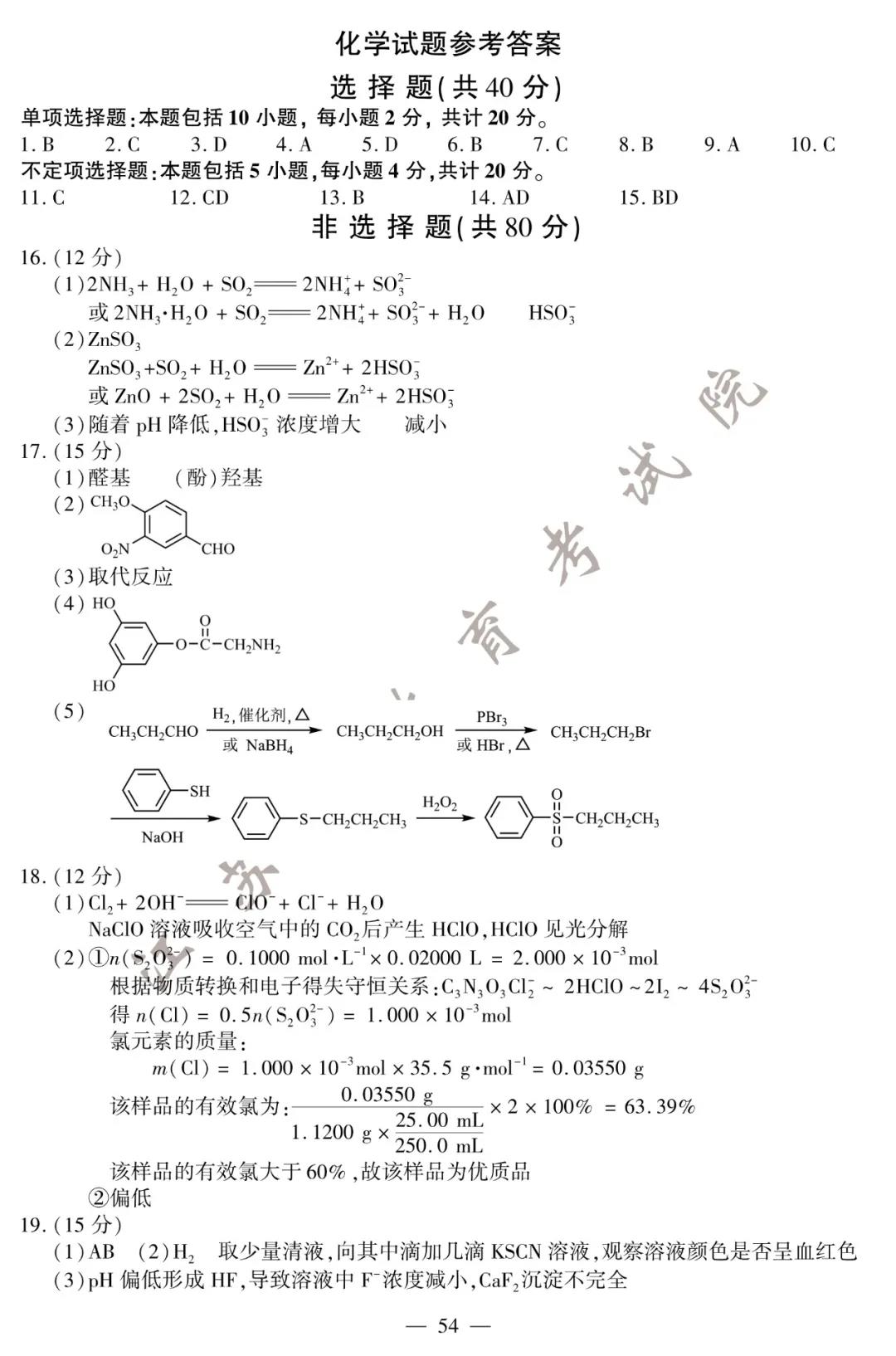 2020K߿W(xu)}