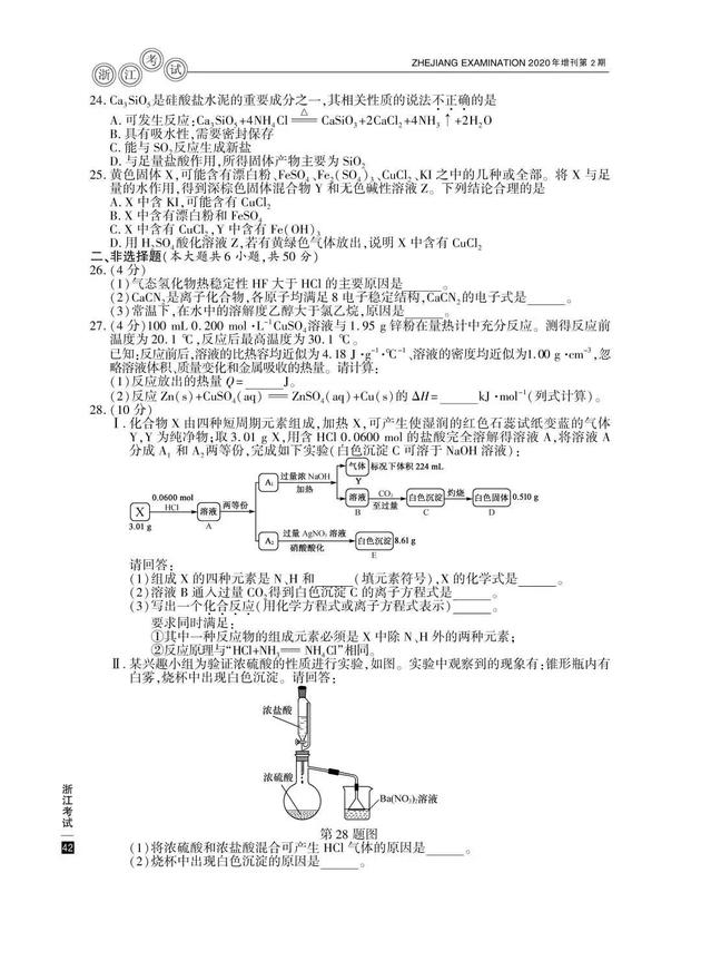 2020㽭߿W(xu)} 