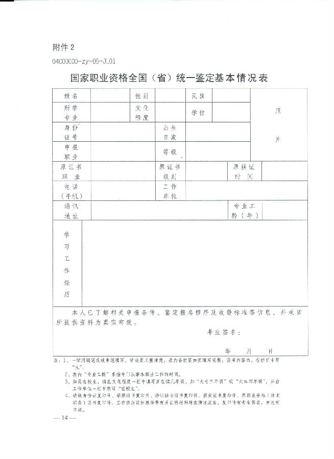 2016ӱYԴ펟y(tng)һb֪ͨ