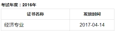 ɶ2016꽛(jng)(j)ϸC_ʼl(f)