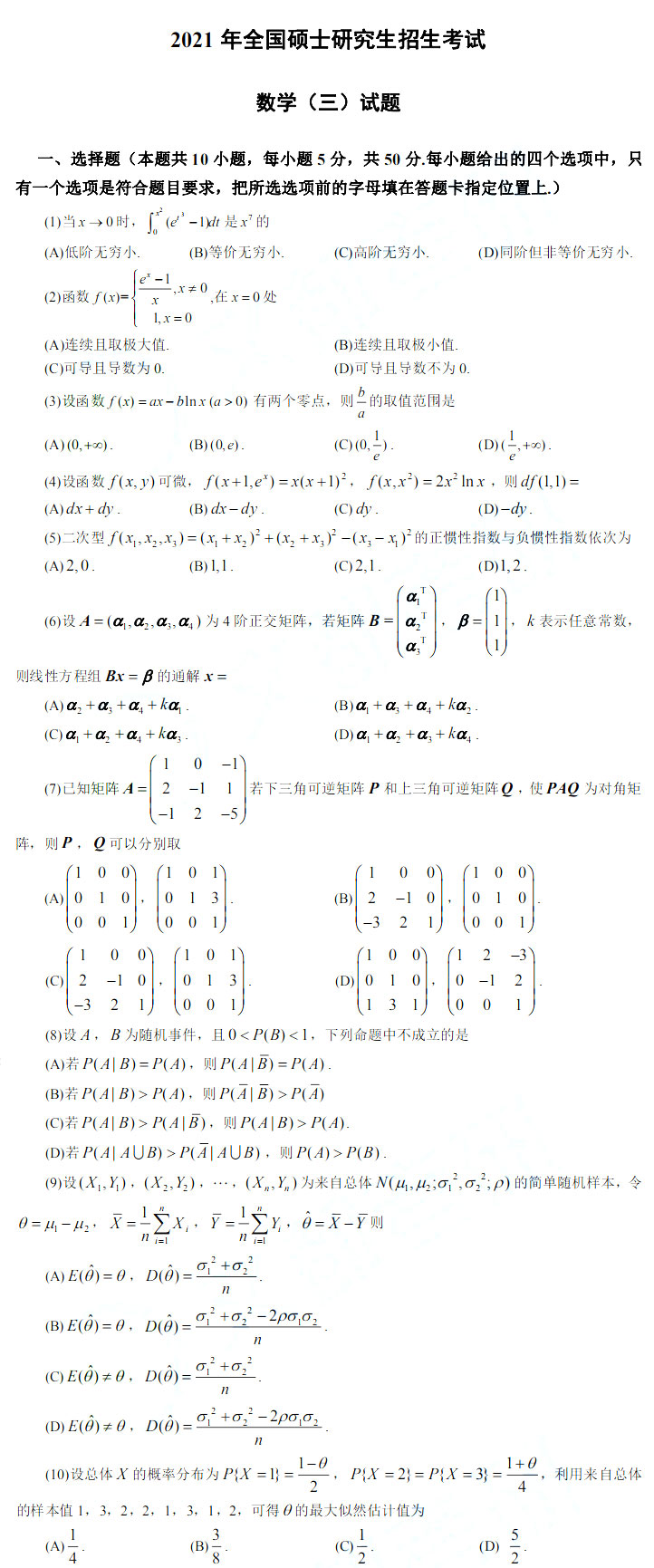 2021꿼Д(sh)W(xu)}