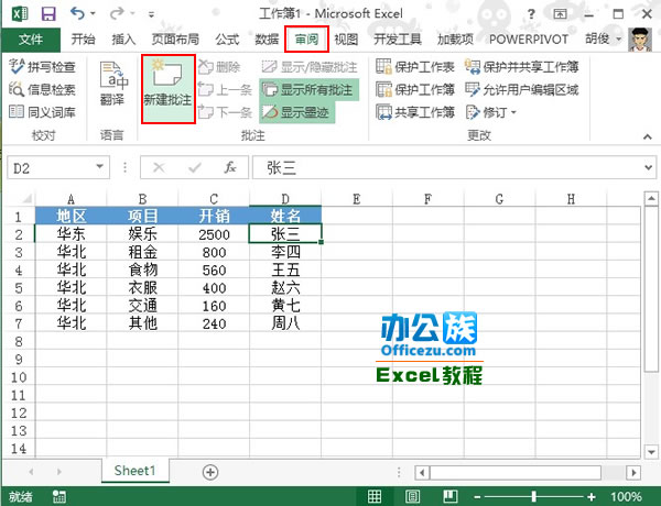 Excel2013βDƬע