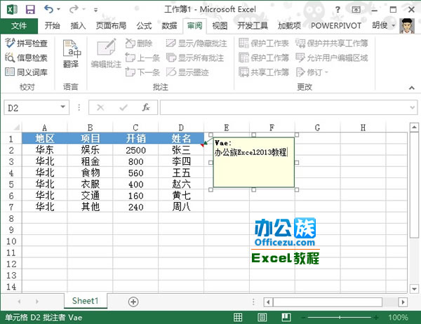 Excel2013βDƬע