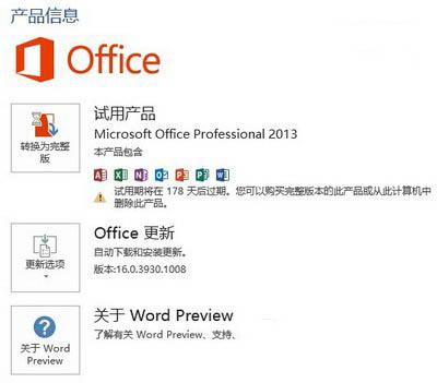 office2016A(y)[ôb