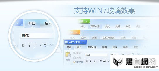 WPS Office 2012֧Win7Ч