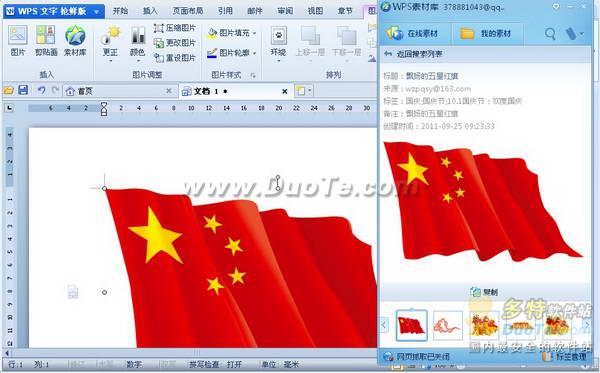 WPS Office 2012ھز ׌ɞHOLDס_