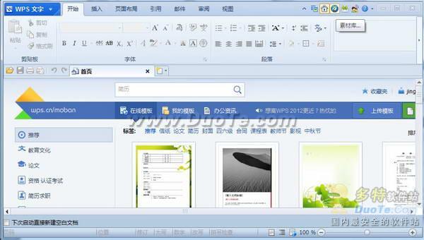 WPS Office 2012ھز ׌ɞHOLDס_