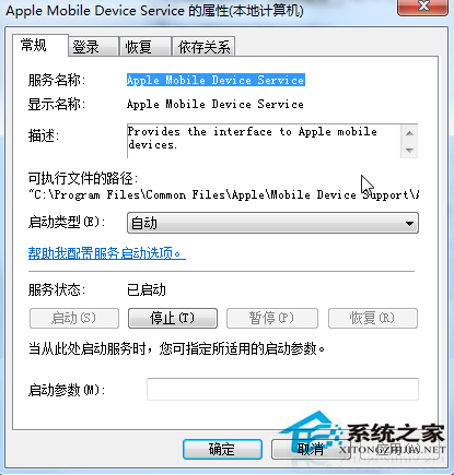 Win7biTunesʧʾapple mobile device serviceo(dng)̎k