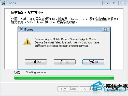 Win7biTunesʧʾapple mobile device serviceo(dng)̎k