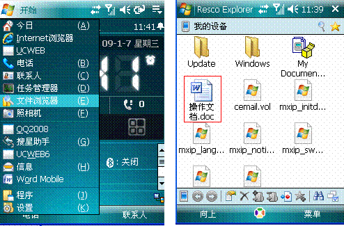 (zhn)̳-Windows Mobileϵy(tng)ʹù 