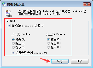 Win7ϵy(tng)ΆÞg[cookie