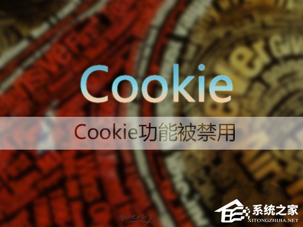 Win7ϵy(tng)ΆÞg[cookie