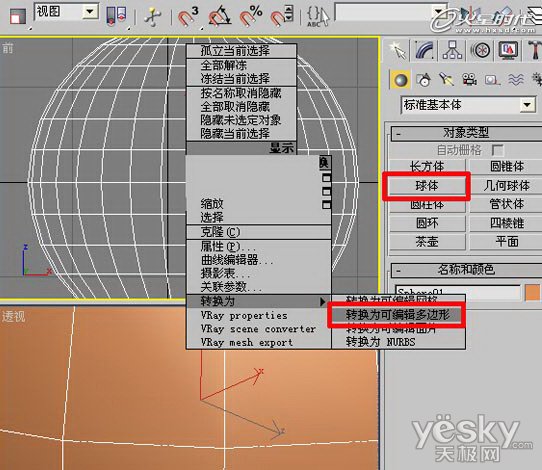 3DsMaxٴS躣