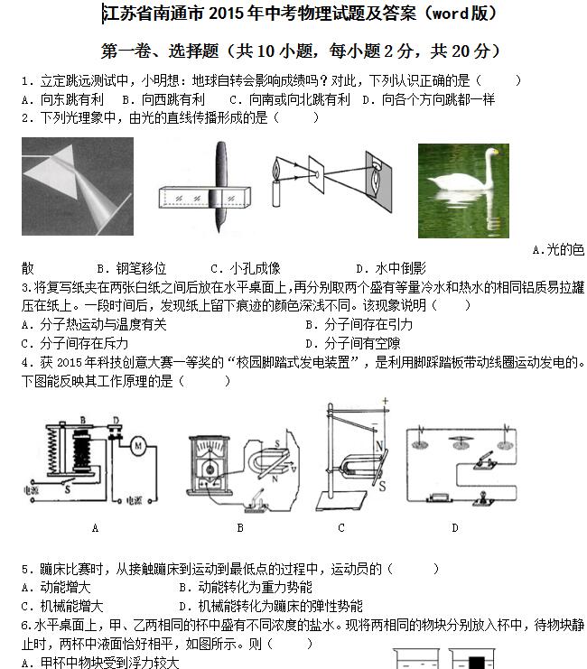 2015꽭Kͨпԇ}𰸣word棩