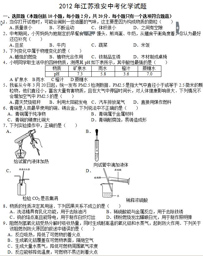 2012꽭KпW(xu)ԇ}𰸣word棩