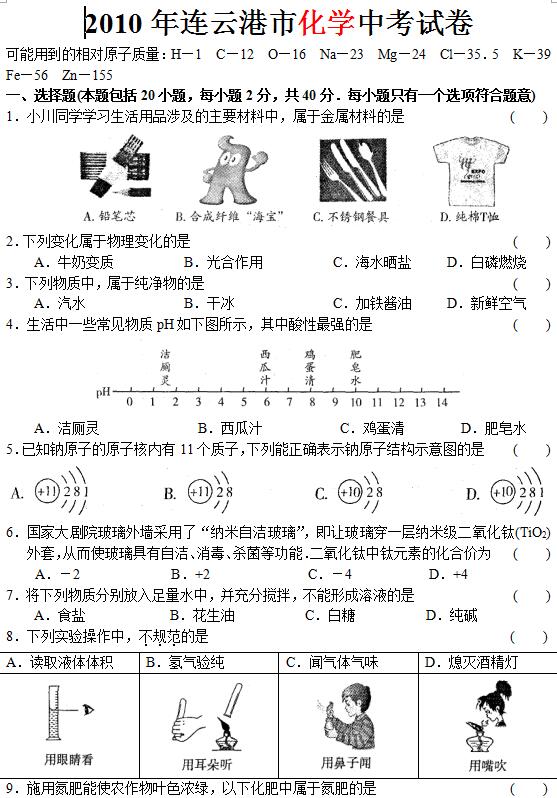 2010꽭KBƸпWԇ}𰸣word棩