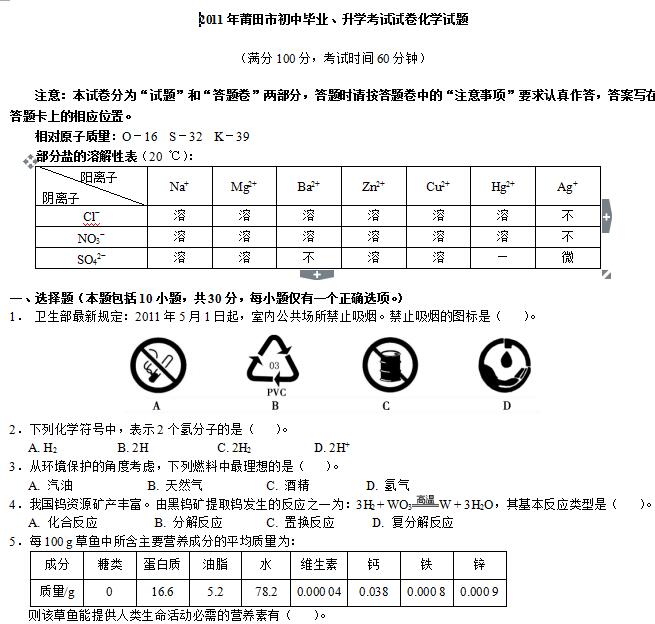 2011긣пW(xu)ԇ}𰸣word棩