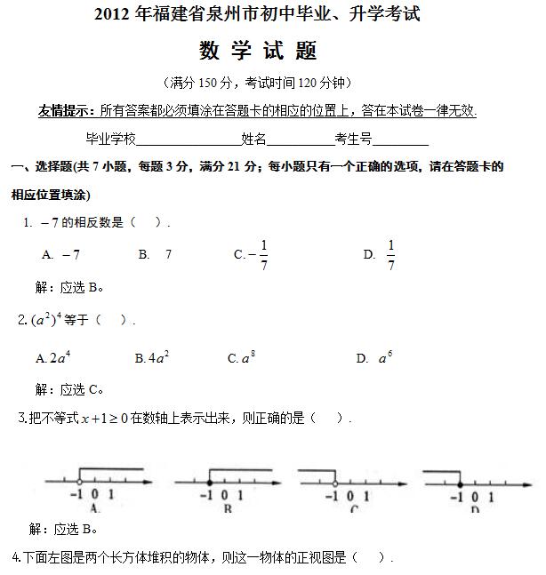 2012긣ȪпWԇ}𰸣word棩