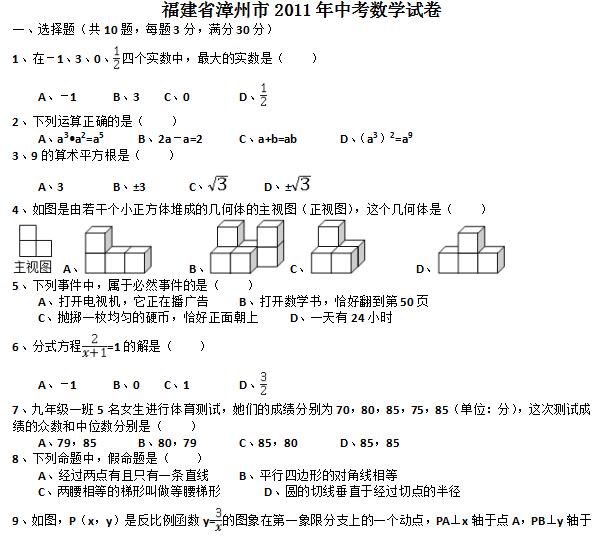 2011긣п(sh)W(xu)ԇ}𰸣word棩