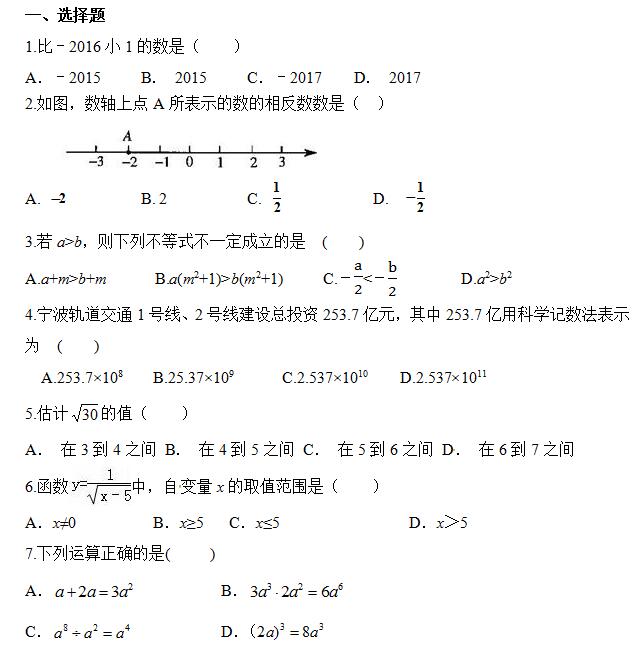 2017㽭п(sh)W(xu)}(f)(x)(sh)cʽ2