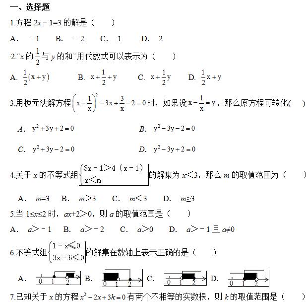 2017㽭п(sh)W(xu)(zhun)}(f)(x)̽Mcʽ1