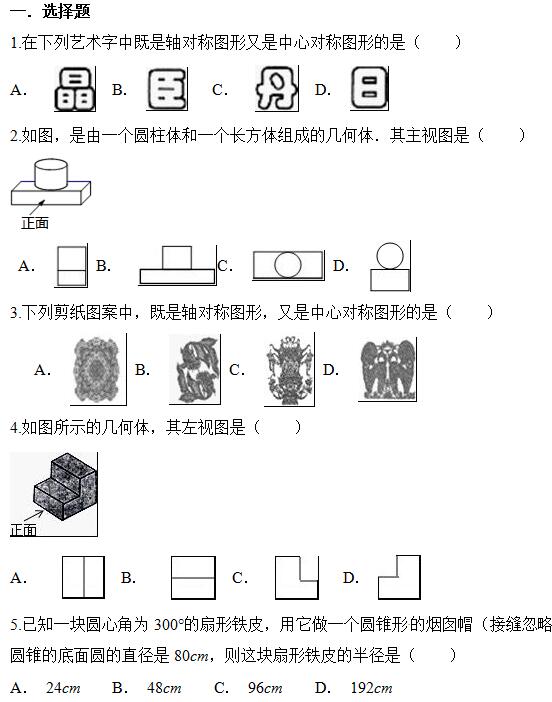 2017㽭п(sh)W(xu)}(f)(x)Dε׃Q2