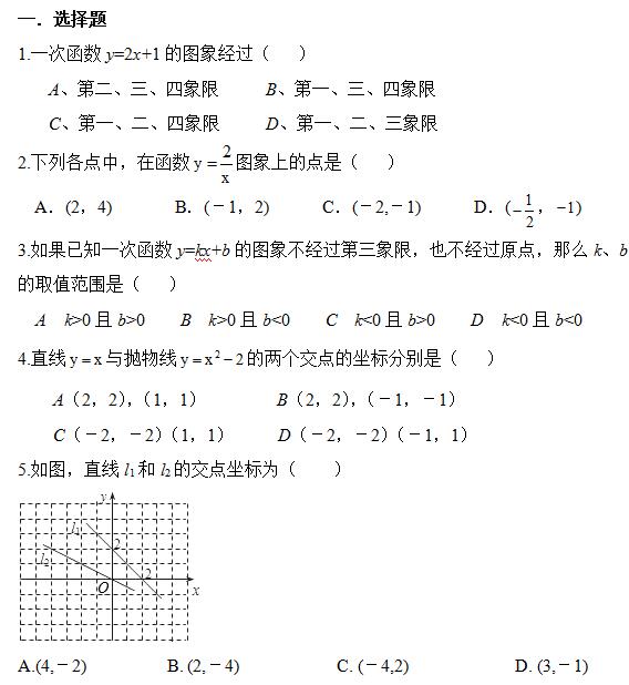 2017㽭п(sh)W(xu)}(f)(x)(sh)ĈDc|(zh)1