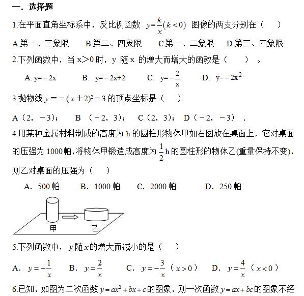 2017㽭п(sh)W(xu)}(f)(x)(sh)ĈDc|(zh)2