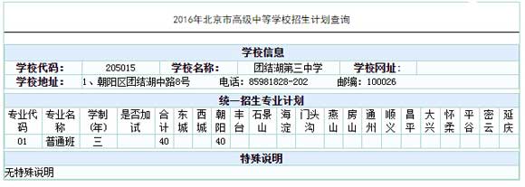 F(tun)Y(ji)ЌW(xu)2016пӋ(j)