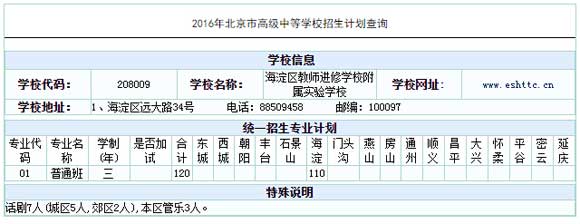 ^(q)̎M(jn)ތW(xu)УٌW(xu)У2016пӋ