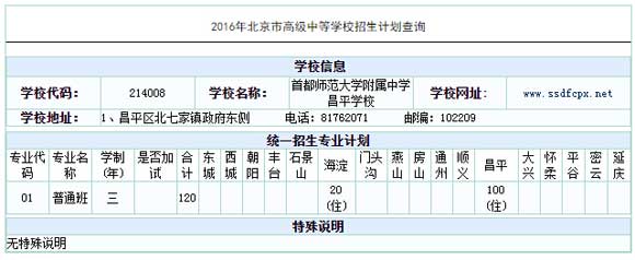 ׎󸽌ٲƽW(xu)У2016пӋ(j)