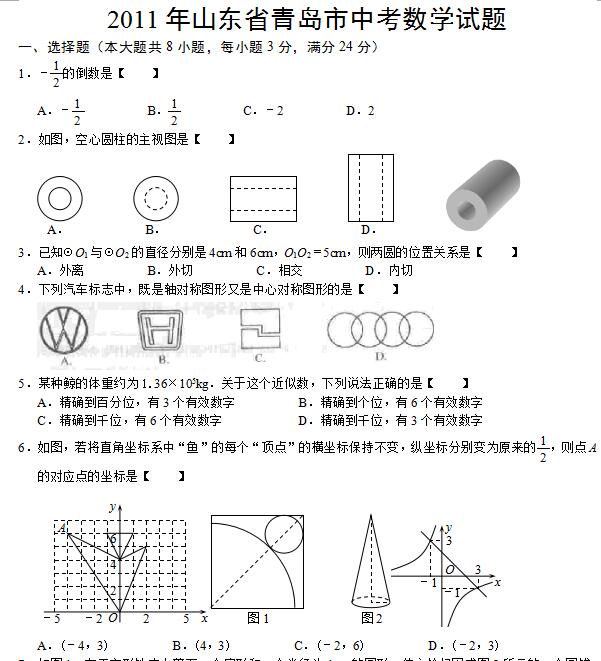 2011ɽ|uп(sh)W(xu)ԇ}𰸣word棩