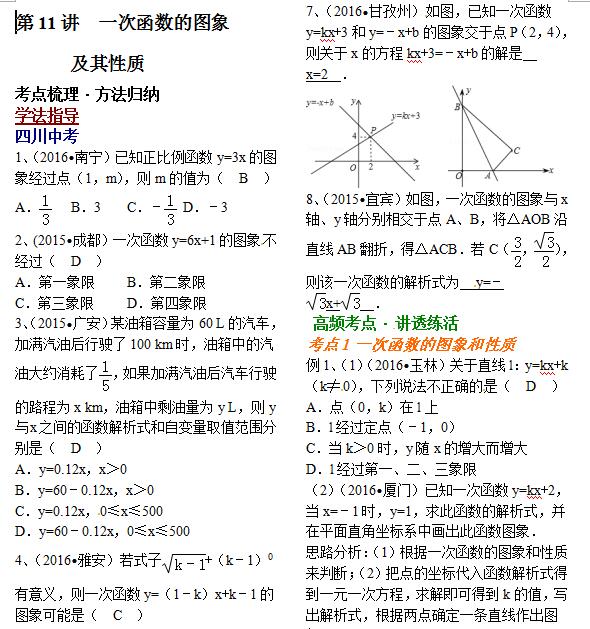 2017Ĵп(sh)W(xu)c(din)۽һκ(sh)ĈD|(zh)