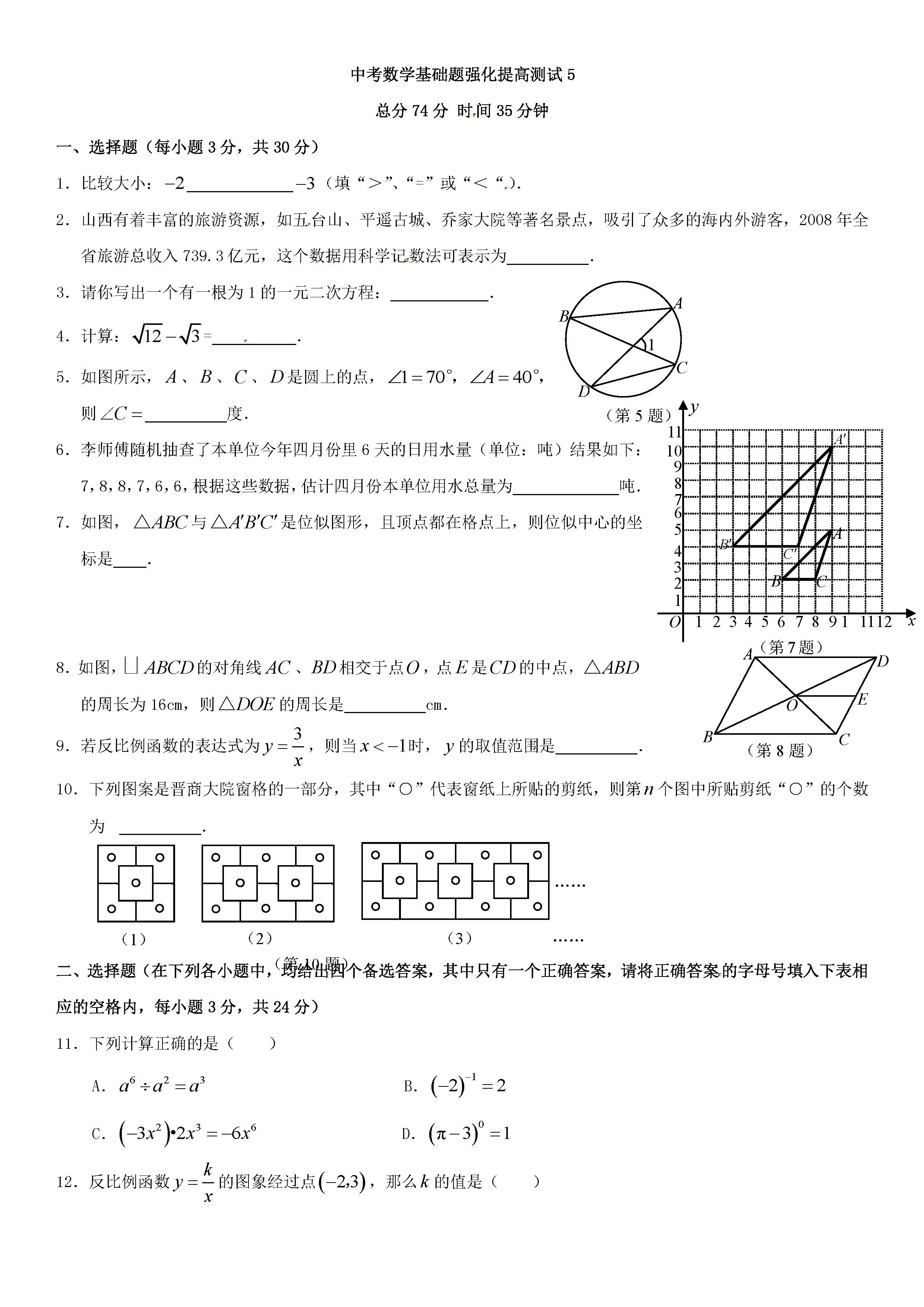 2018п(sh)W(xu)(x)ߜyԇ}𰸣壩