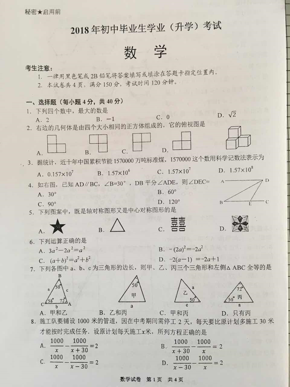 2018Fǭ|ǭǭп(sh)W(xu)ԇ}