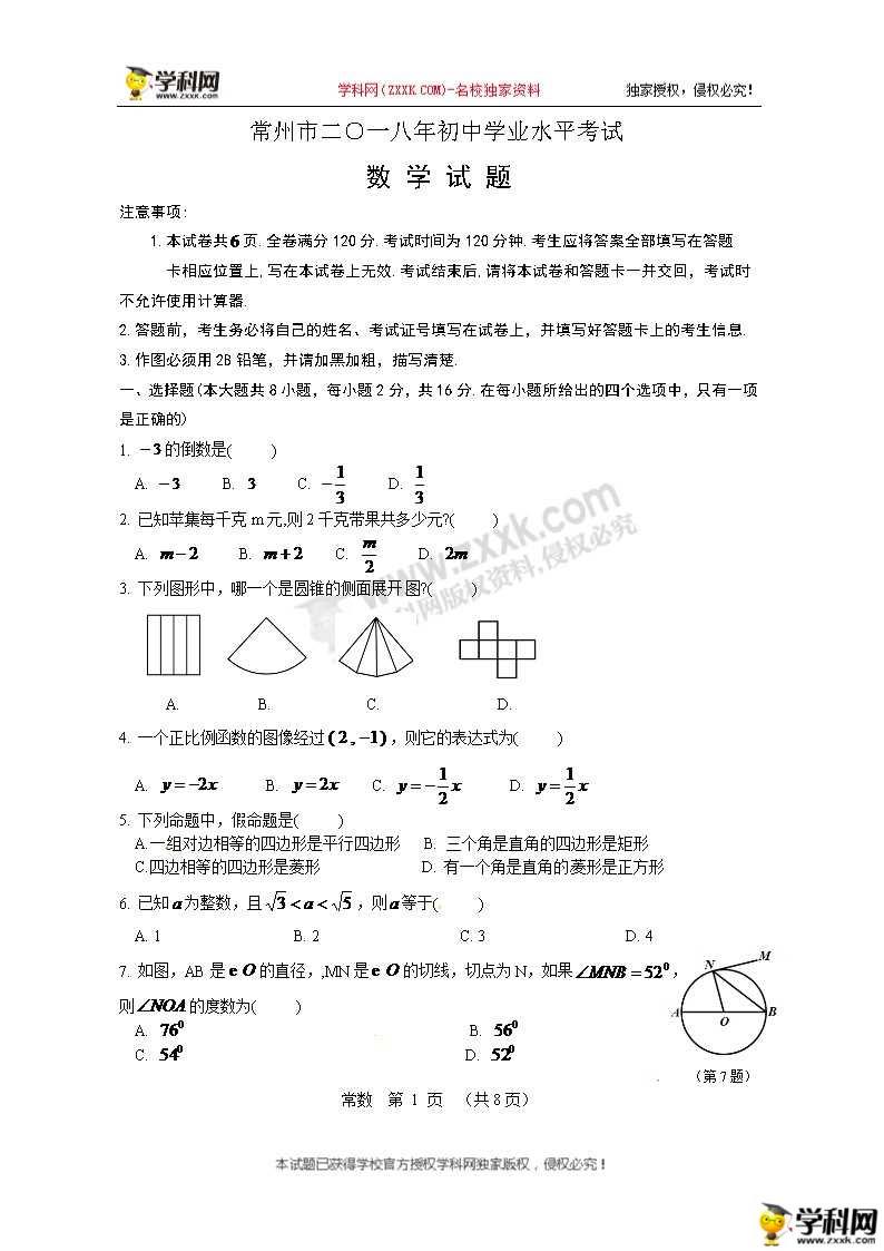 2018곣п(sh)W(xu)}