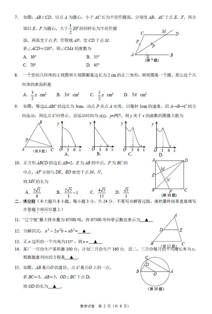 2018ͨп(sh)W(xu)}